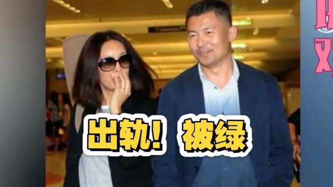 开云电竞:那英丈夫被曝出轨婚姻爆雷！(图3)