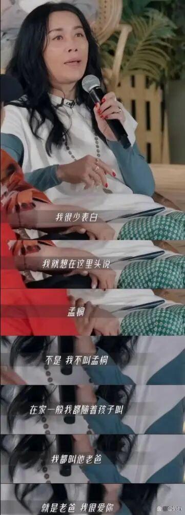 开云电竞:那英丈夫被曝出轨婚姻爆雷！(图2)