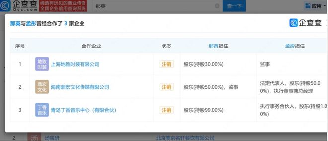 开云电竞:那英丈夫被曝出轨婚姻爆雷！(图5)