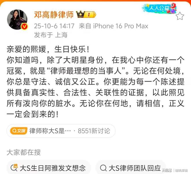 kaiyun开云电竞:大S离世后的首个生日阿雅怀念律师发文粉丝自发送鲜花(图5)
