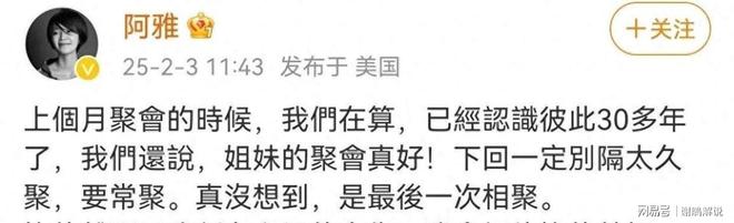 kaiyun开云电竞:大S离世后的首个生日阿雅怀念律师发文粉丝自发送鲜花(图2)