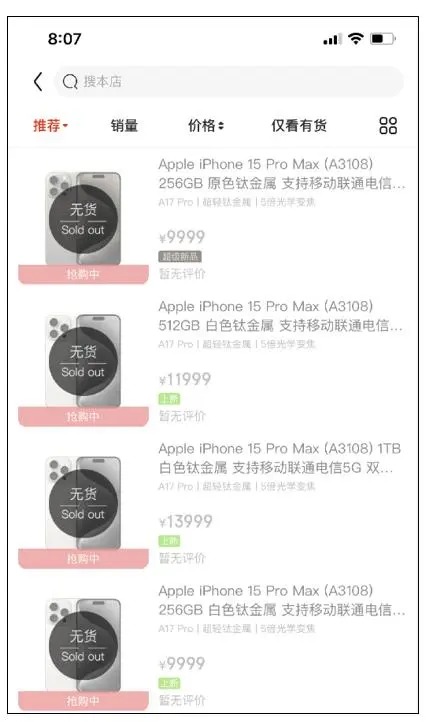 开云电竞:iPhone15系列开售！有平台半小时内补货9次这些颜色受欢迎果粉：没想象中那么难抢(图5)