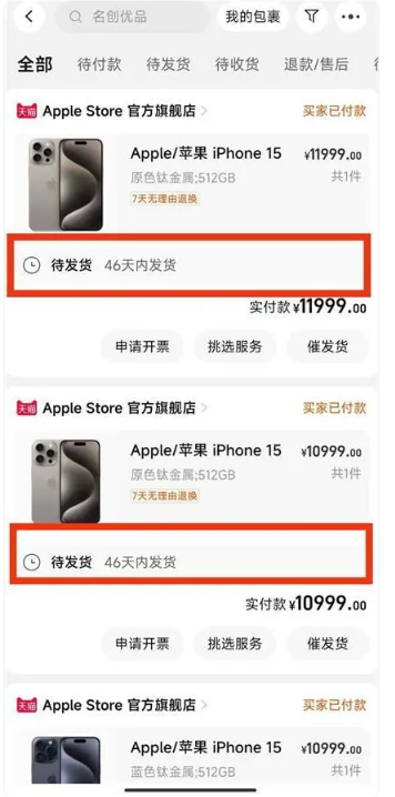 开云电竞:iPhone15系列开售！有平台半小时内补货9次这些颜色受欢迎果粉：没想象中那么难抢