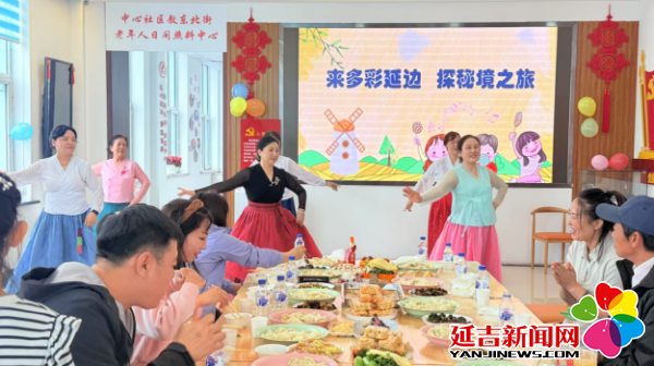 开云电竞app:赴一场山水之约结一树石榴之果——延边州“来多彩延边+”系列活动综述(图3)