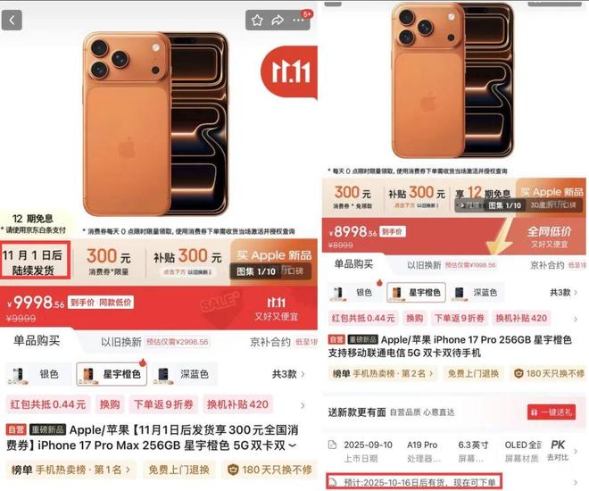 开云电竞入口:iPhone17ProMax销量封神！(图2)