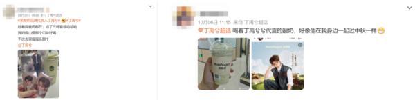 开云电竞茉酸奶官宣丁禹兮：首位代言人炸出国庆饮品档这波“双向奔赴”赢在哪？(图5)