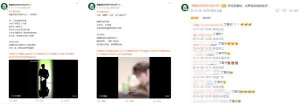 开云电竞茉酸奶官宣丁禹兮：首位代言人炸出国庆饮品档这波“双向奔赴”赢在哪？(图2)