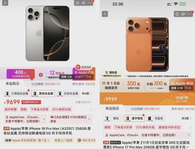iPhone17ProMax价格全变了把果粉彻底整不会了！开云电竞(图2)