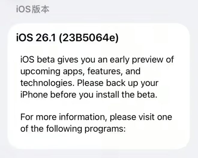 iOS261Beta3已推送：别急着更新先看看首批果粉反馈！开云电竞(图4)