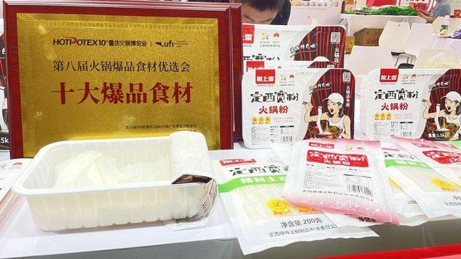 开云电竞:冠名第10届重庆火锅博览会“定西宽粉”以“粉”为媒融入重庆火锅产业链(图3)