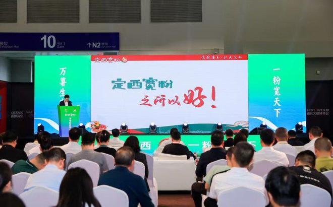 开云电竞:冠名第10届重庆火锅博览会“定西宽粉”以“粉”为媒融入重庆火锅产业链(图2)