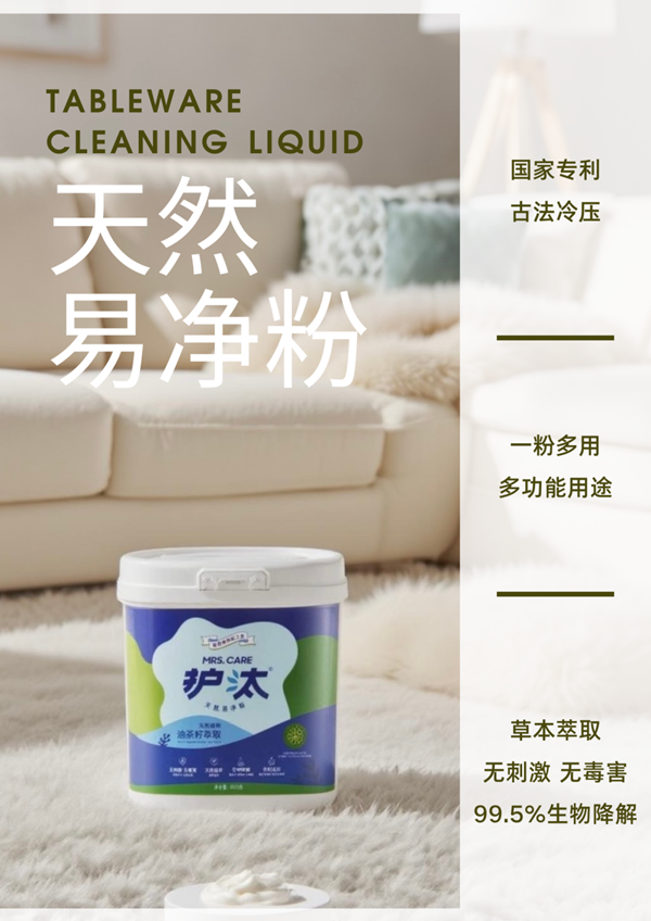 开云电竞:从一盒植物基多功能洁净粉到一条绿色生态产业链——对话崇豪环保科技总经理朱昌喜(图4)