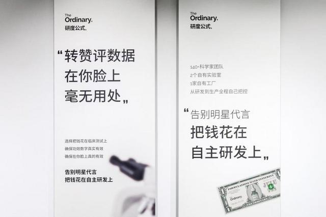 开云电竞网站:TheOrdinary研度公式「功效商店」只为功效买单(图2)