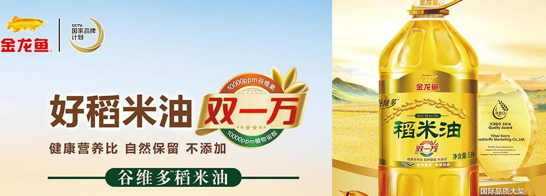 稻米油要火！正开云电竞与金龙鱼同场竞技的品牌你粉谁？(图3)