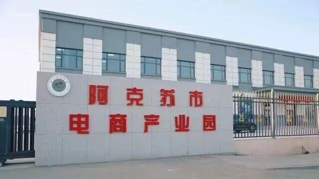 开云电竞新疆阿克苏人人都知道：红旗坡的冰糖心才是顶顶好吃！(图18)