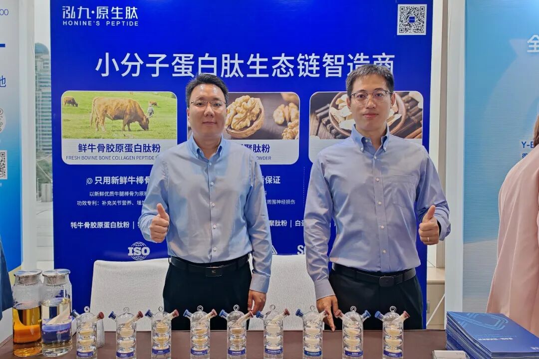 kaiyun开云电竞:泓九原生肽荣获“新植物探索先锋奖”(图2)