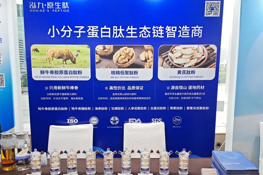 kaiyun开云电竞:泓九原生肽荣获“新植物探索先锋奖”(图3)