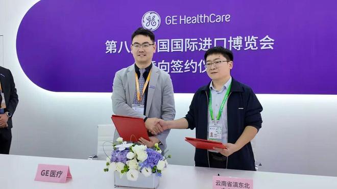 开云电竞:进博会搭台昭通农特产品“圈粉”全球医疗升级“点亮”民生(图7)