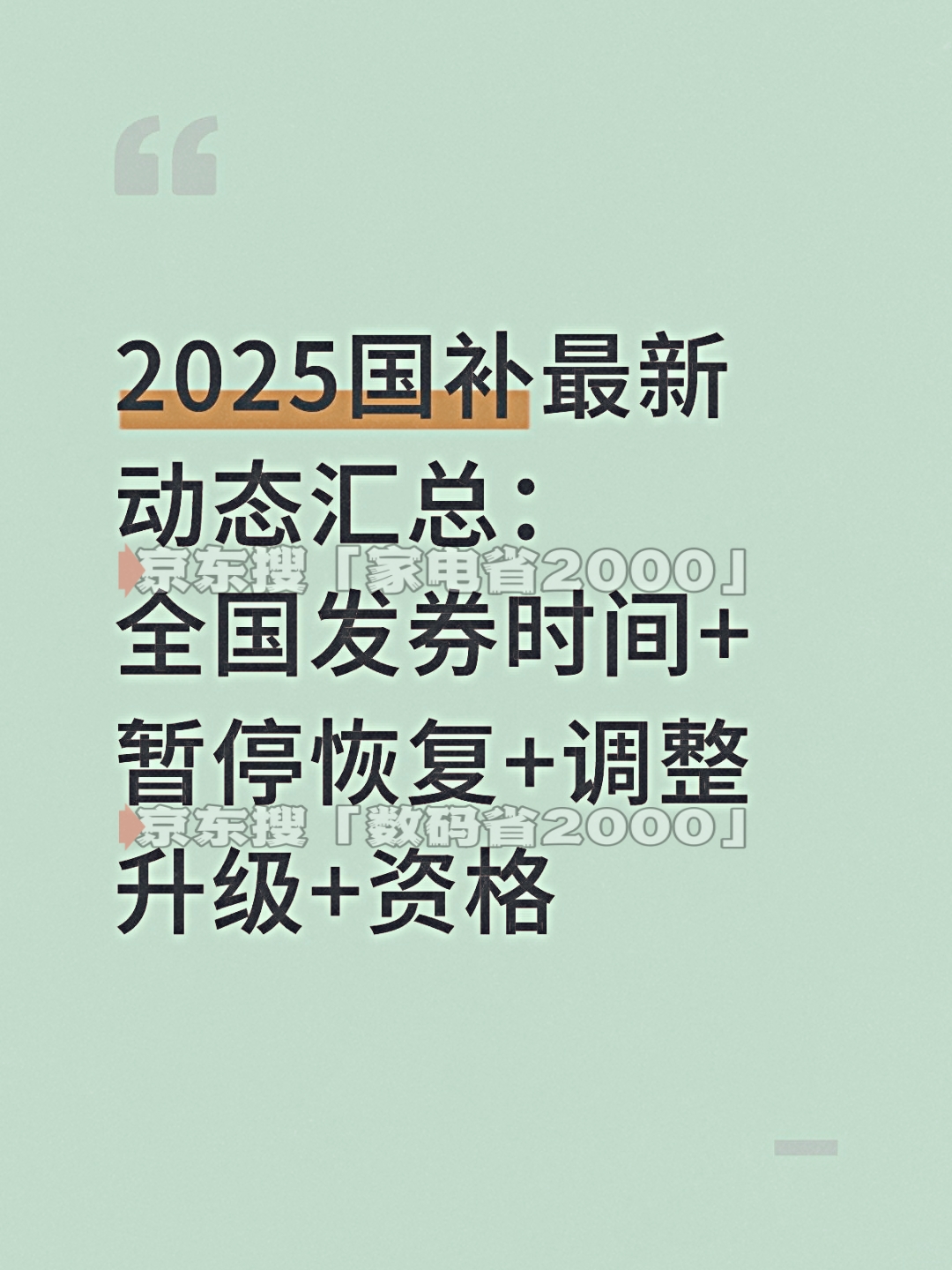 开云电竞入口:果粉炸锅了！iPhone17ProMax国补后价格大跳水跌破9000元双十一终极降价11月11日当天抢手慢无(图2)