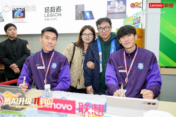 当球星店长遇见AI联想双十一线上线下玩转“宠粉”新花样(图4)