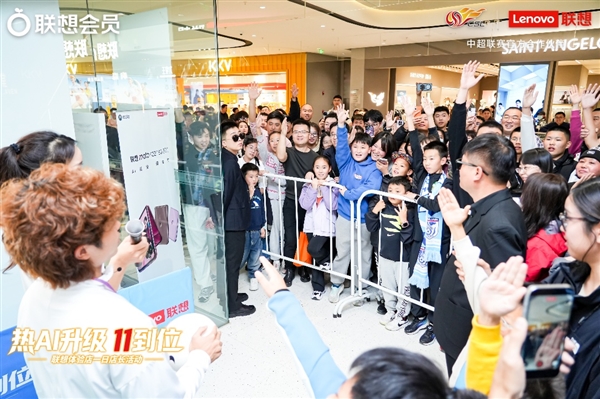 当球星店长遇见AI联想双十一线上线下玩转“宠粉”新花样(图5)