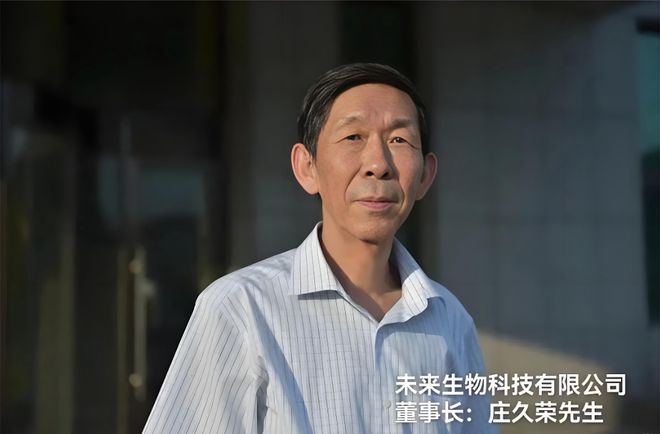开云电竞未来生物老牌企业如何在新零售中逆袭成功？(图2)