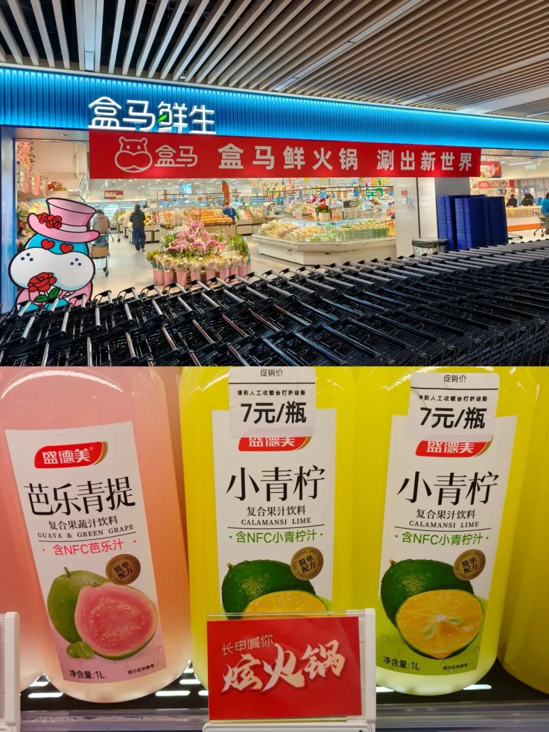 实探大张对垒盒马：价格肉搏+供应链死磕一场不得不赢的转型战(图4)