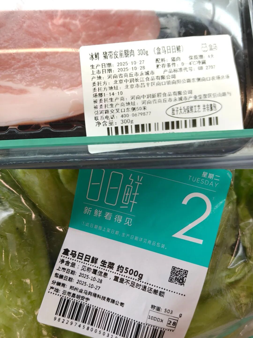 实探大张对垒盒马：价格肉搏+供应链死磕一场不得不赢的转型战(图9)