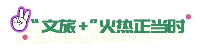 在邓紫棋的歌声里解锁山海福建(图28)