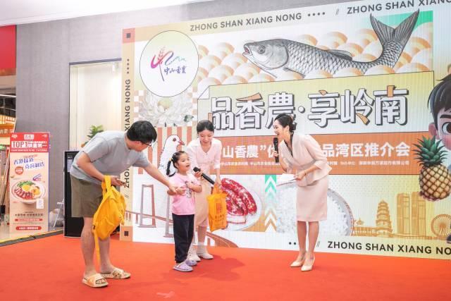 开云电竞:实力圈粉！“中山香农”品牌推介会走进深圳(图3)