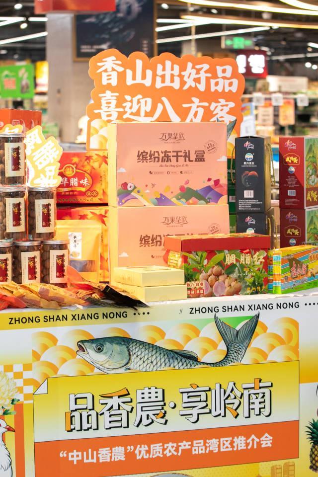 开云电竞:实力圈粉！“中山香农”品牌推介会走进深圳(图7)