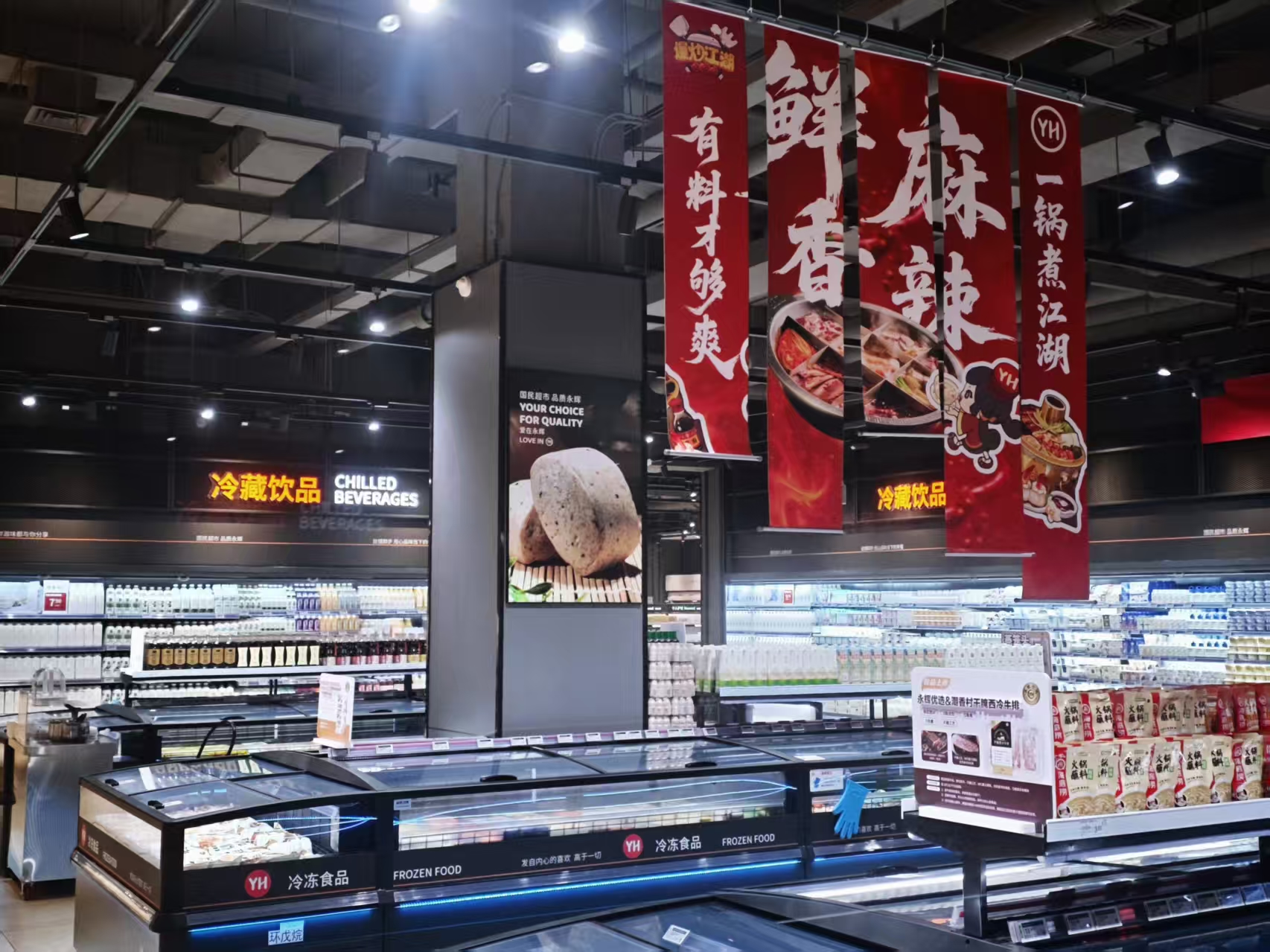 “胖永辉”再落余杭杭州余杭万达店11月28日焕新升级重塑品质消费(图2)