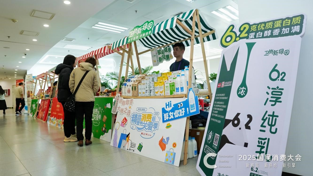 國民消費大會體驗區“上新”地方特產科技好物助力品質新生活(图4)