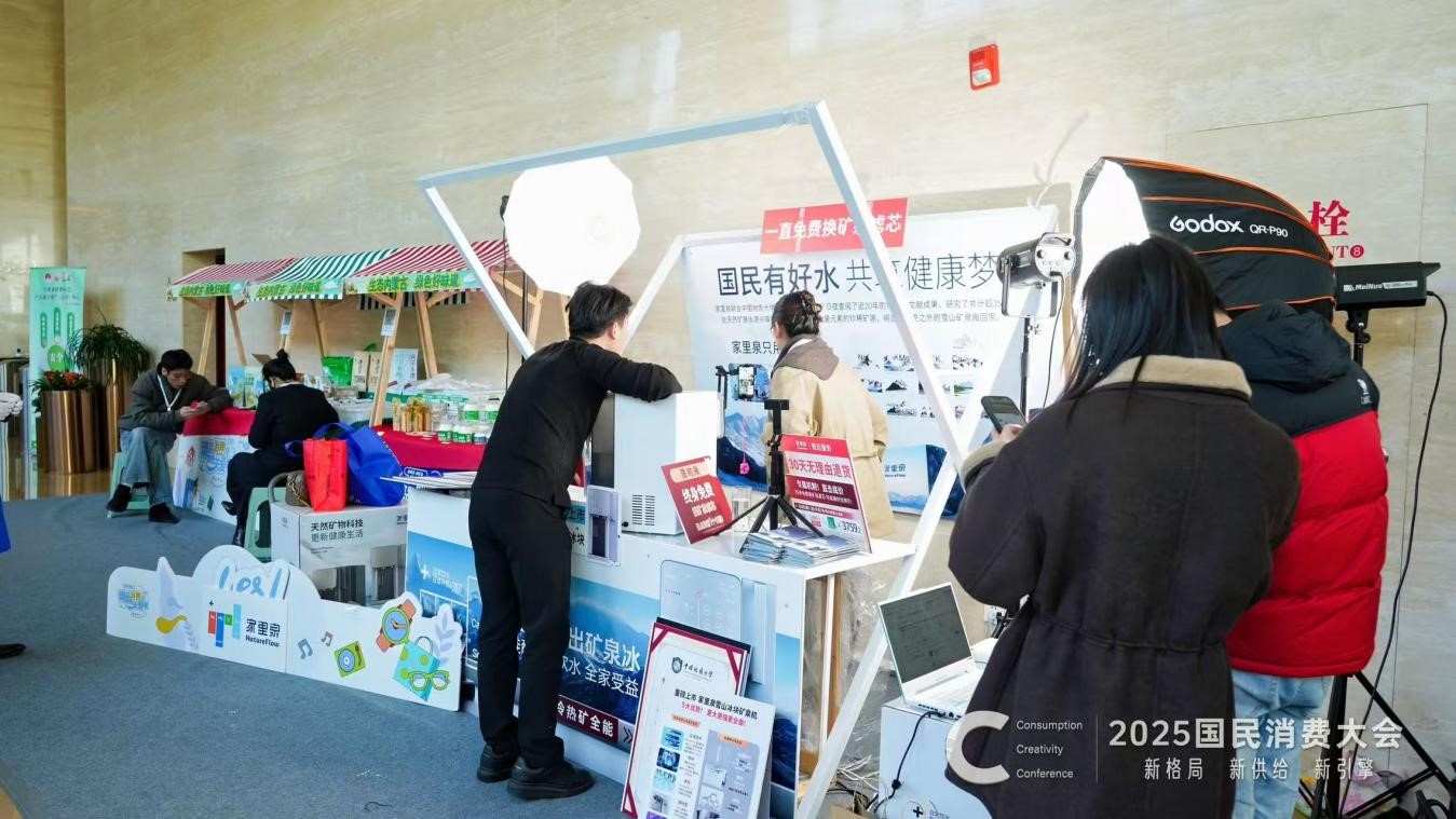 國民消費大會體驗區“上新”地方特產科技好物助力品質新生活(图2)