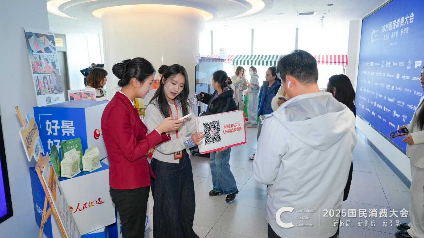國民消費大會體驗區“上新”地方特產科技好物助力品質新生活(图5)