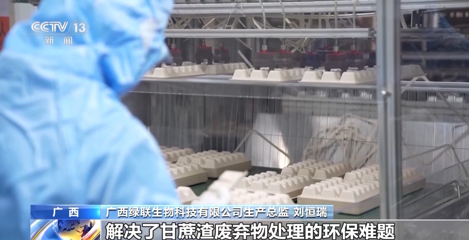 开云电竞从“榨糖”到“超级电容”揭秘广西甘蔗的甜蜜产业链(图10)