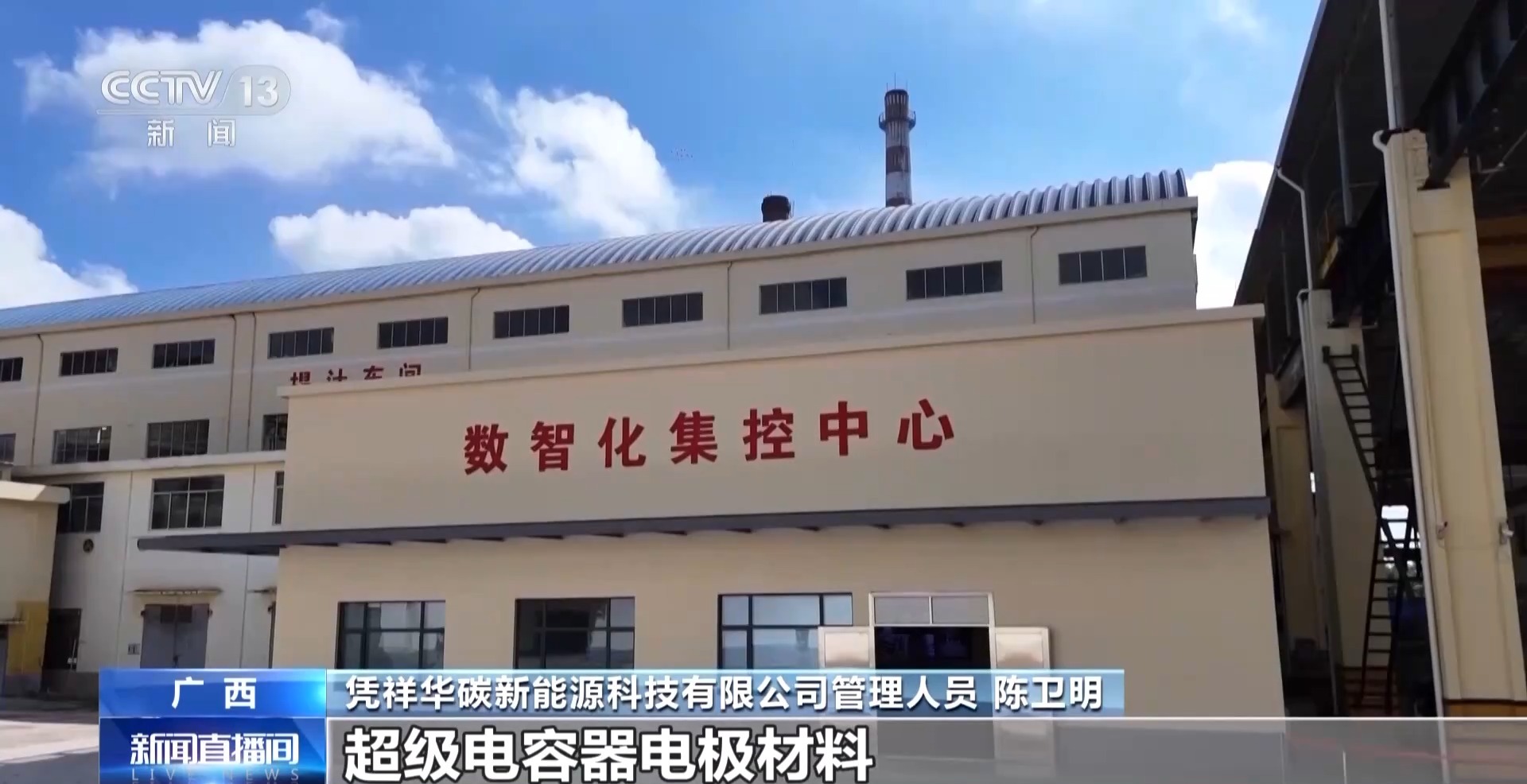 开云电竞从“榨糖”到“超级电容”揭秘广西甘蔗的甜蜜产业链(图11)