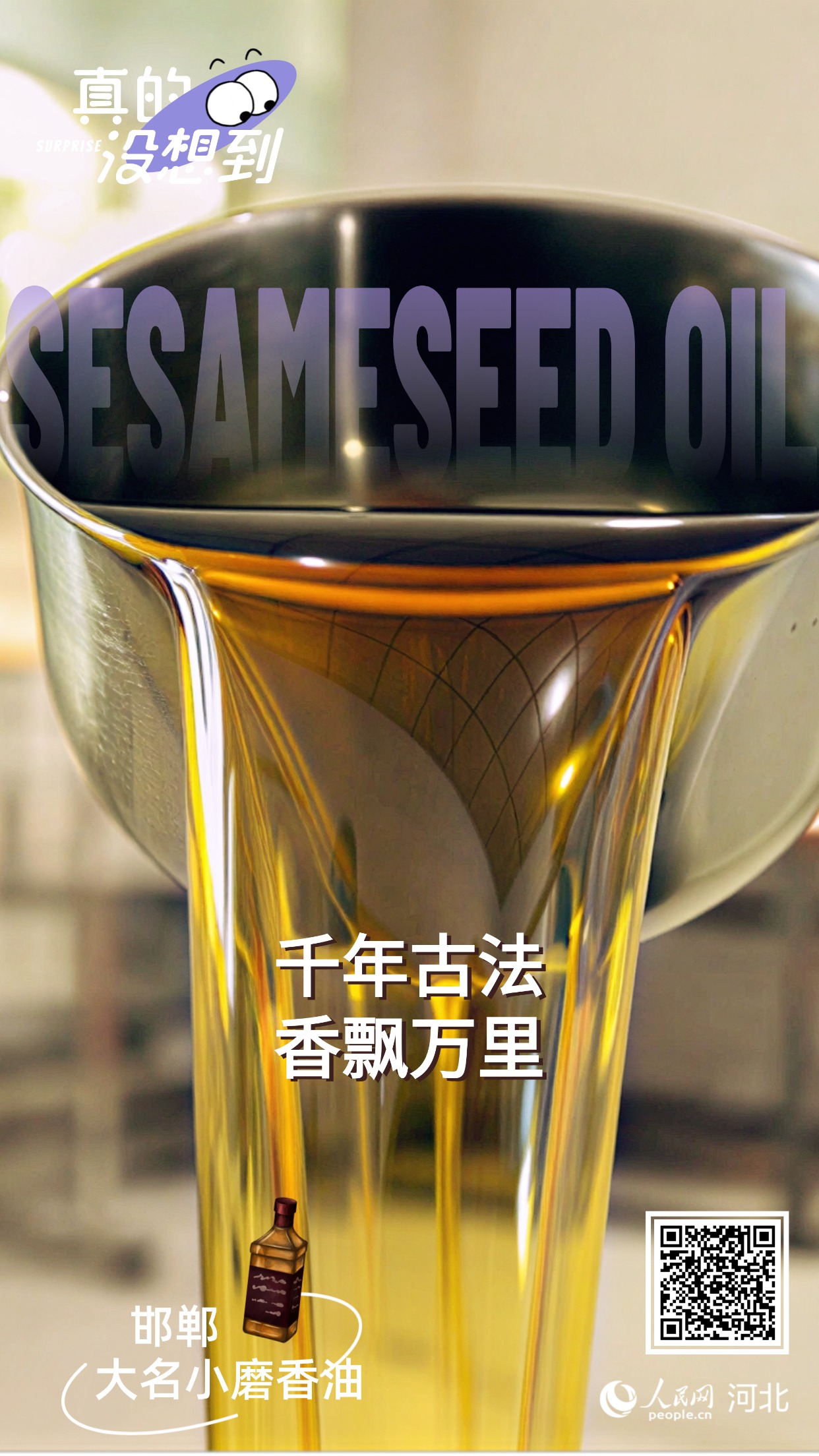 开云电竞真的没想到|邯郸这些农业“宝藏”享誉全国(图3)