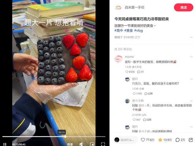 开云电竞入口:爆了爆了！奶皮子水果酸奶随意组合让蛋糕面包成了配角！今年爆品居然不“烘焙”了？(图6)