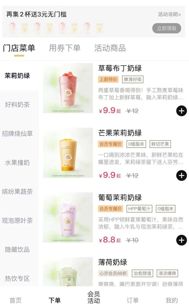 开云电竞入口:40天卖出657万杯书亦的“新型烧仙草”成型了！(图6)