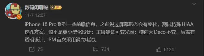 kaiyun开云电竞:iPhone18Pro五款新配色曝光刚买17Pro的果粉破防了(图7)