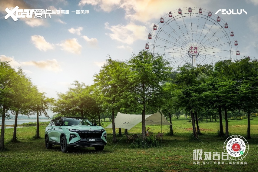 真“宠粉”东风风神皓极盲订权益出炉(图6)