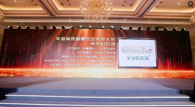 双奖见证实力！爷爷的农场在“慢胜时代”展现新的标杆姿态(图2)