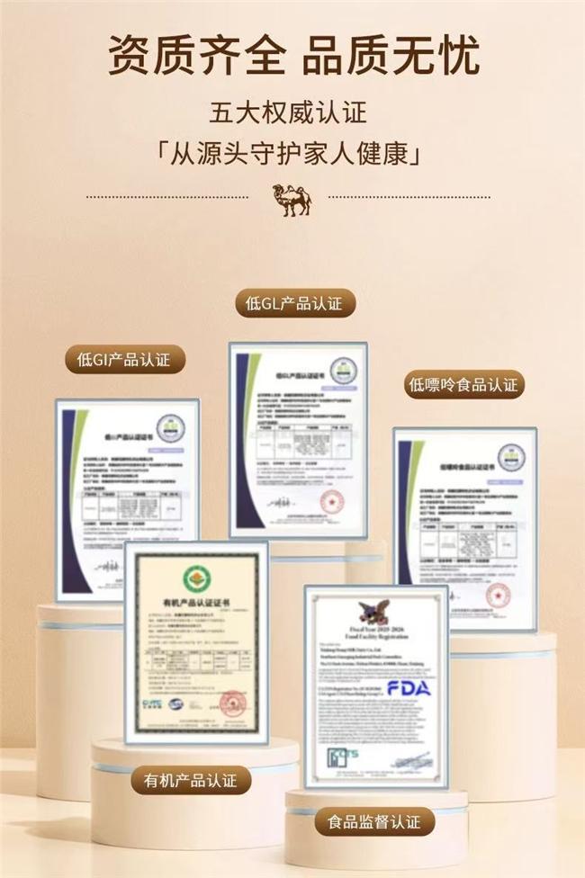 开云电竞:骆驼奶粉推荐正品驼奶品牌前8名榜单揭晓(图3)