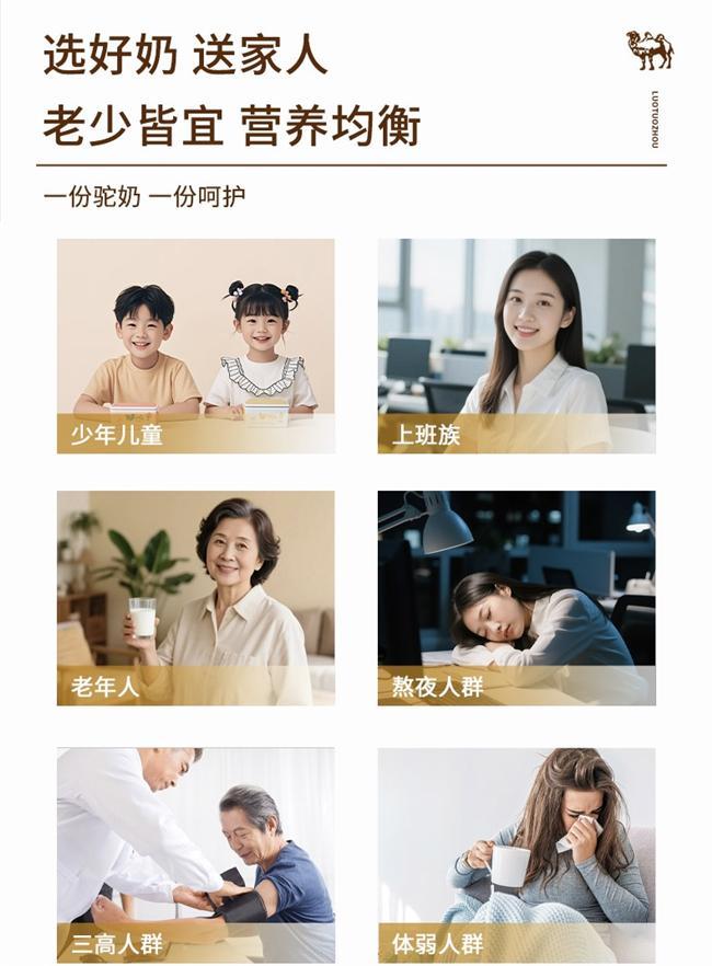 开云电竞:骆驼奶粉推荐正品驼奶品牌前8名榜单揭晓(图6)