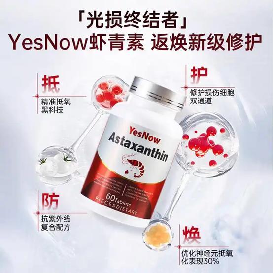 虾青素哪个牌子最划算315推荐虾青素十大品牌抗光老化实力圈粉(图2)