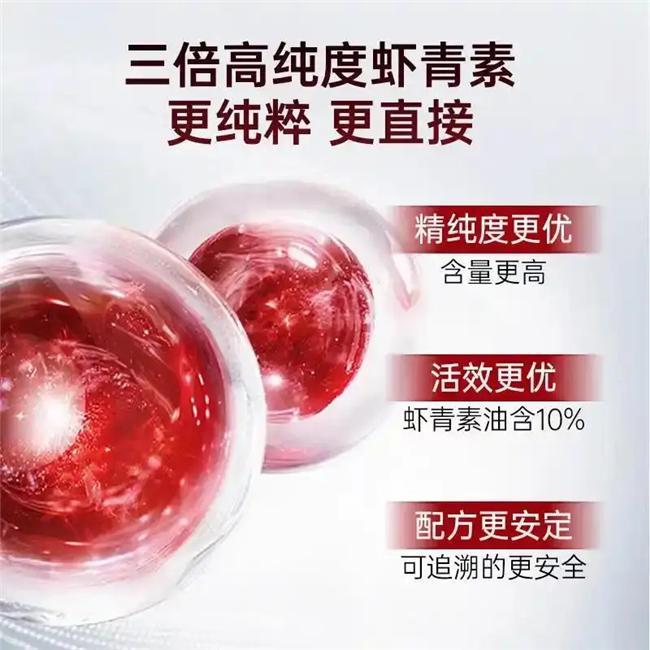 虾青素哪个牌子最划算315推荐虾青素十大品牌抗光老化实力圈粉(图5)