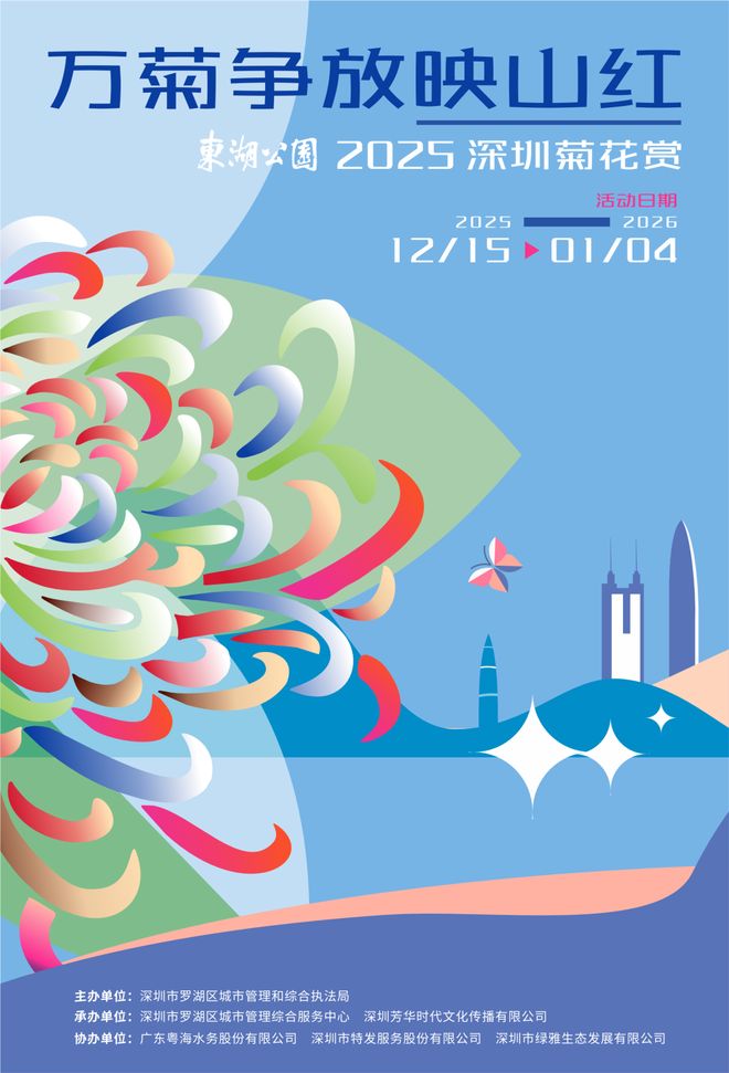 免费免预约！2025东湖公园菊花赏火爆进行中太美了