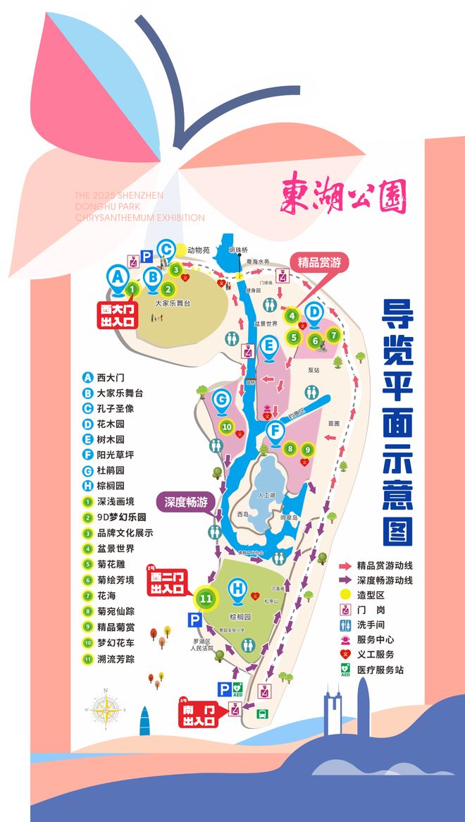 免费免预约！2025东湖公园菊花赏火爆进行中太美了(图8)