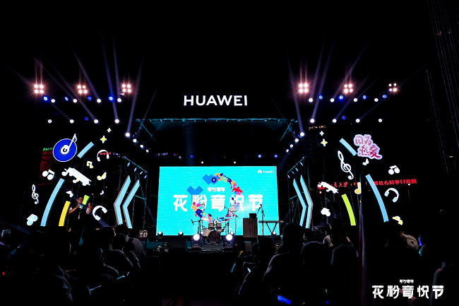 开云电竞网站:为青春搭台让梦想“发声”：揭秘花粉音悦节的“破圈”逻辑